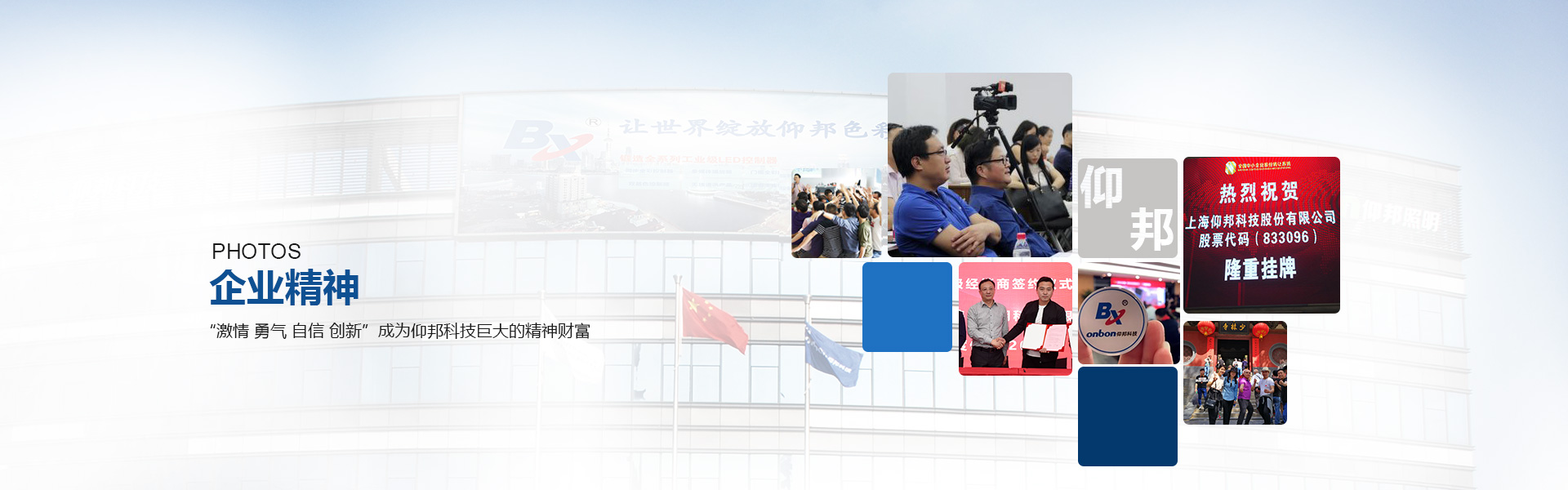 关于尊龙人生就是博首页-企业相册