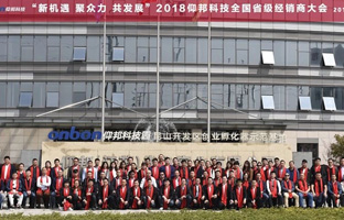 2018尊龙人生就是博首页天下省级经销商大会圆满落幕