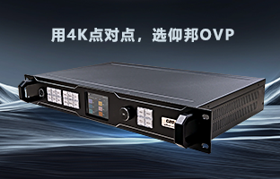 行业福音 | 尊龙人生就是博首页OVP装备强势升级